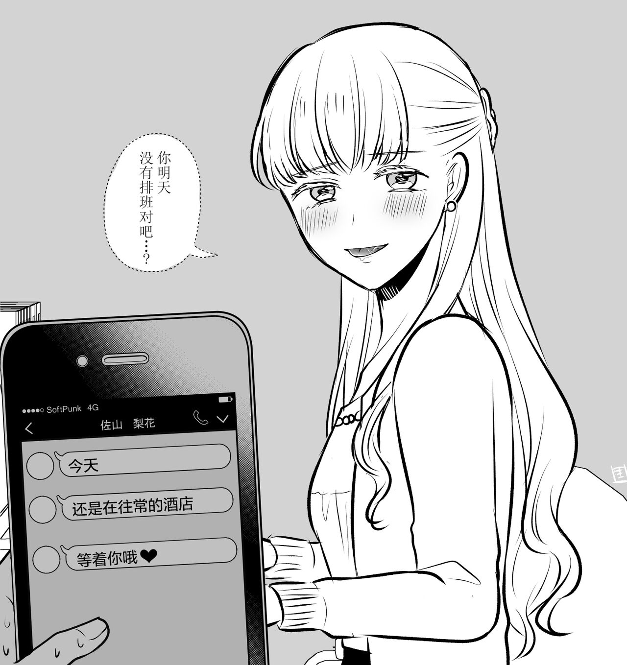 生肉 总集篇 1-24[Chinese] [透明声彩汉化组] 图片编号 19