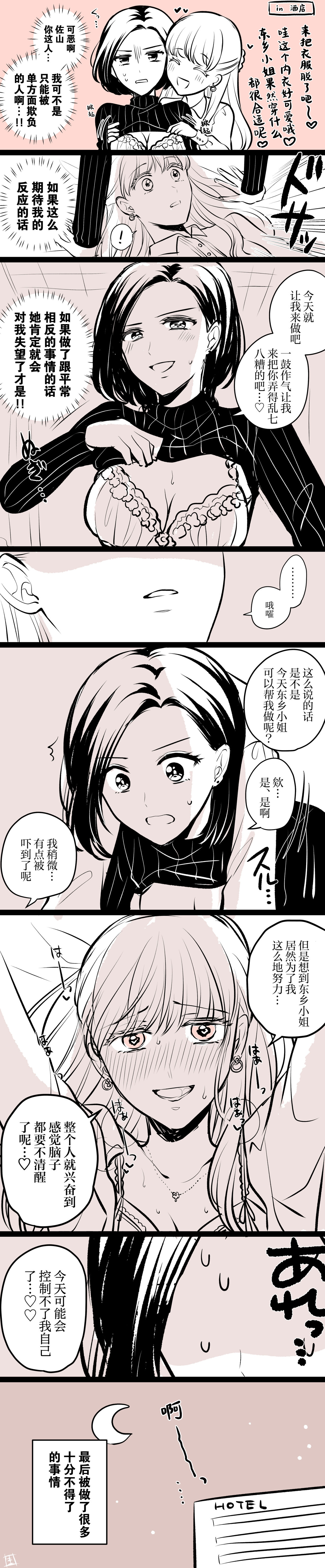 生肉 总集篇 1-24[Chinese] [透明声彩汉化组] 图片编号 20