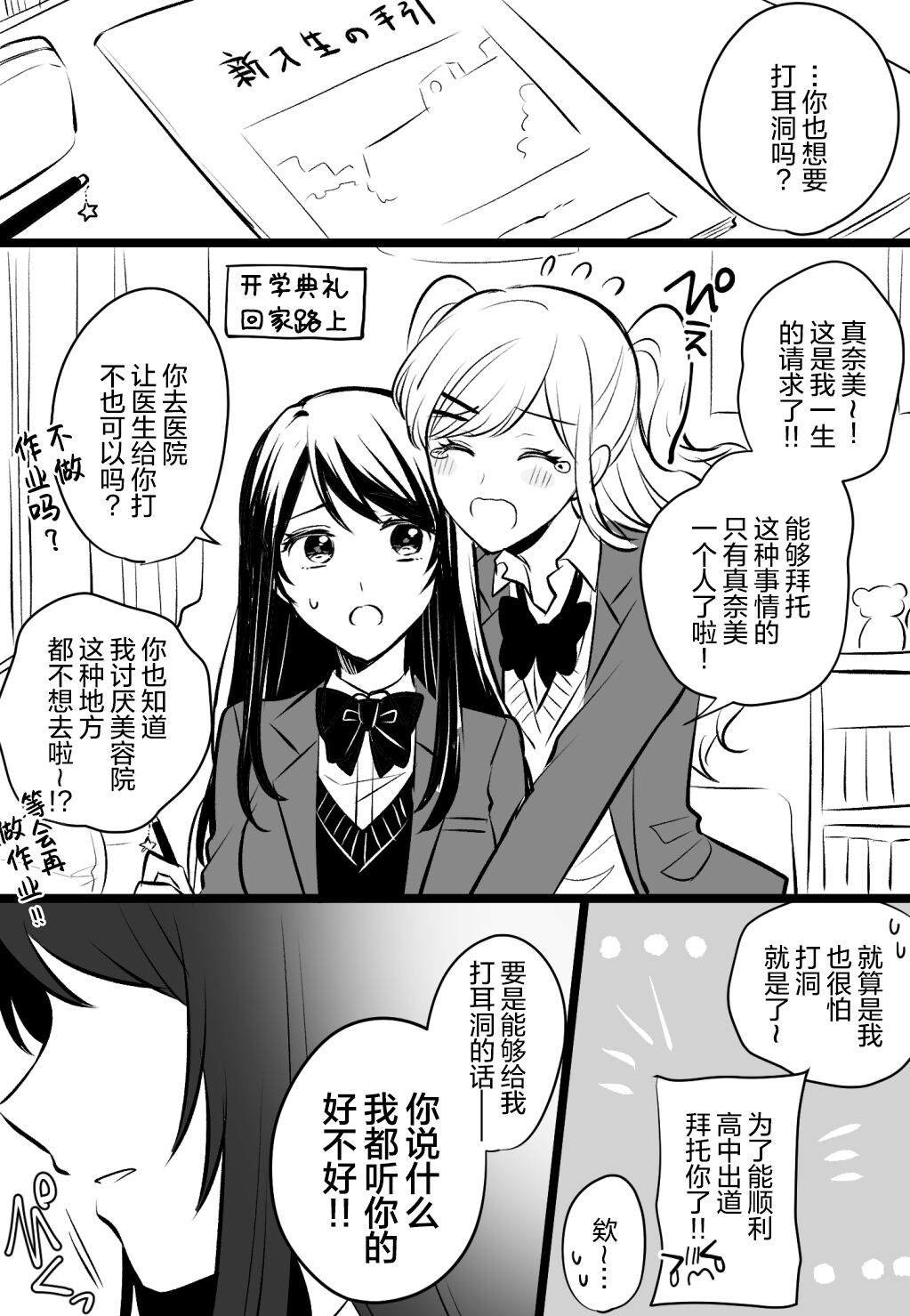 生肉 总集篇 1-24[Chinese] [透明声彩汉化组] 图片编号 21