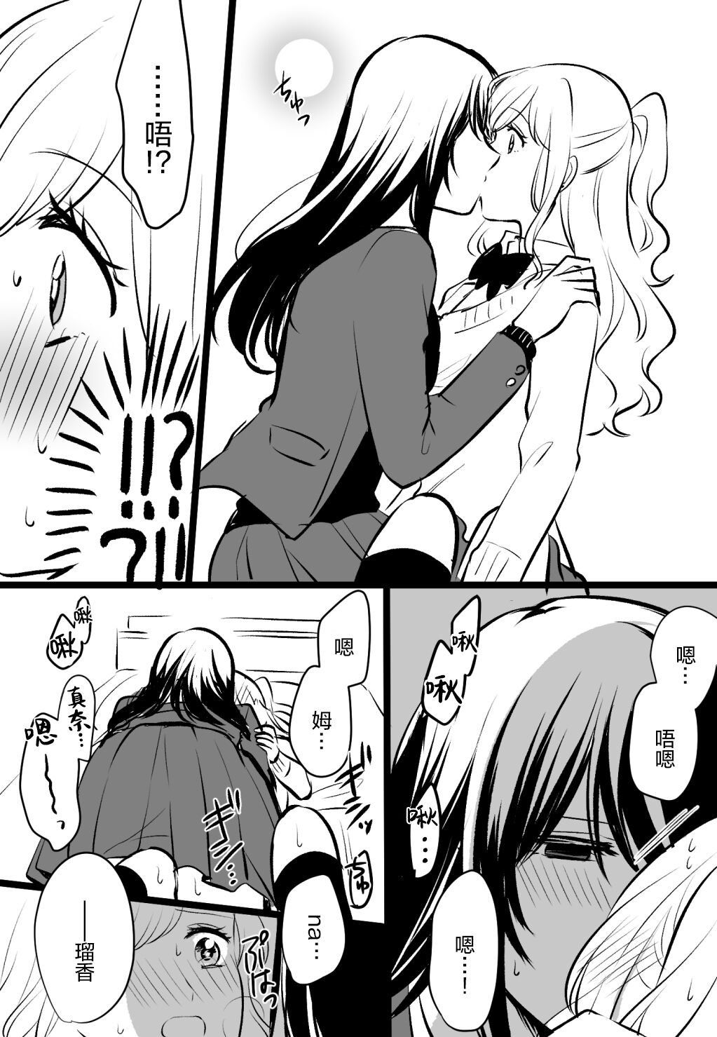 生肉 总集篇 1-24[Chinese] [透明声彩汉化组] 图片编号 23