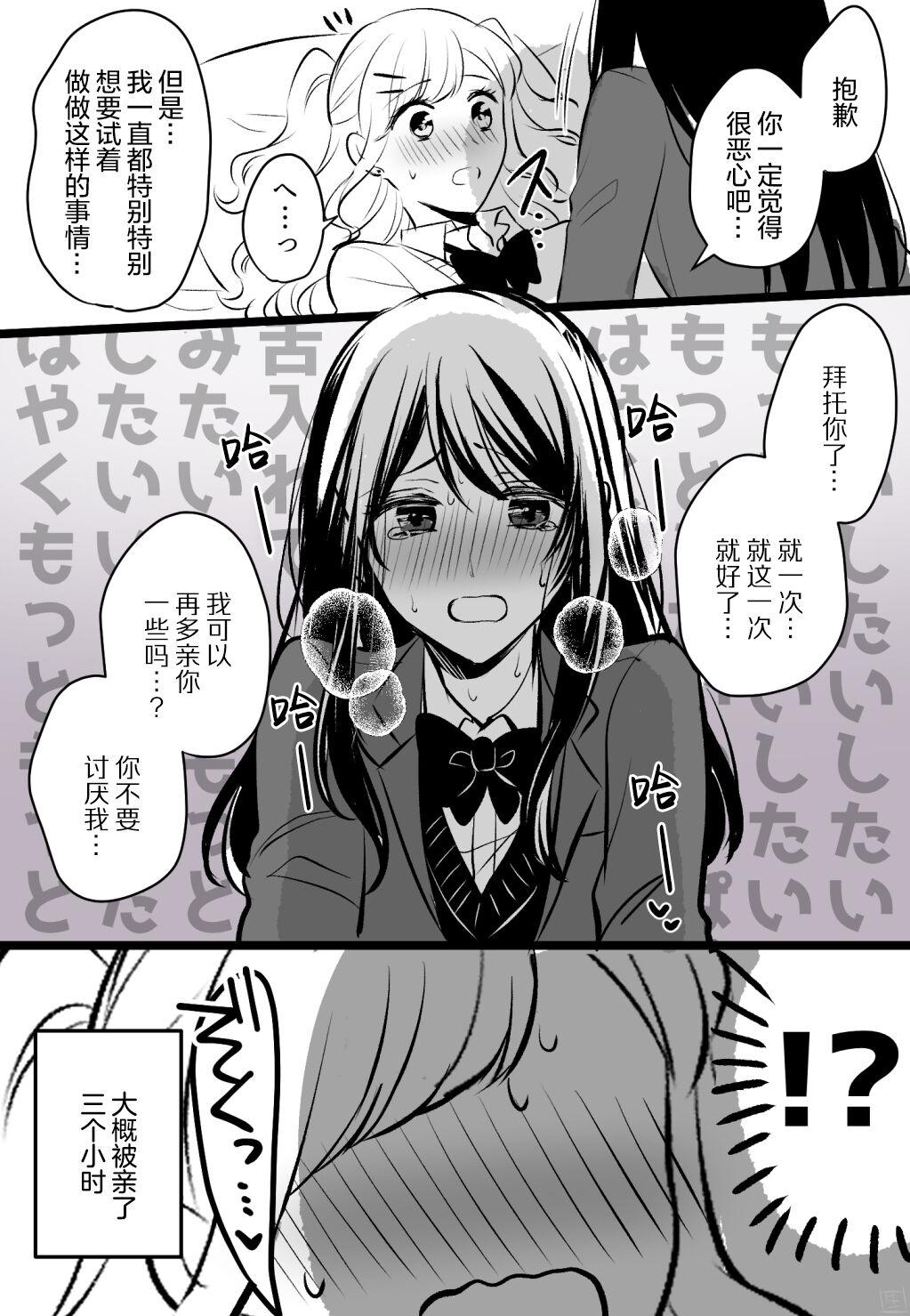 生肉 总集篇 1-24[Chinese] [透明声彩汉化组] 图片编号 24