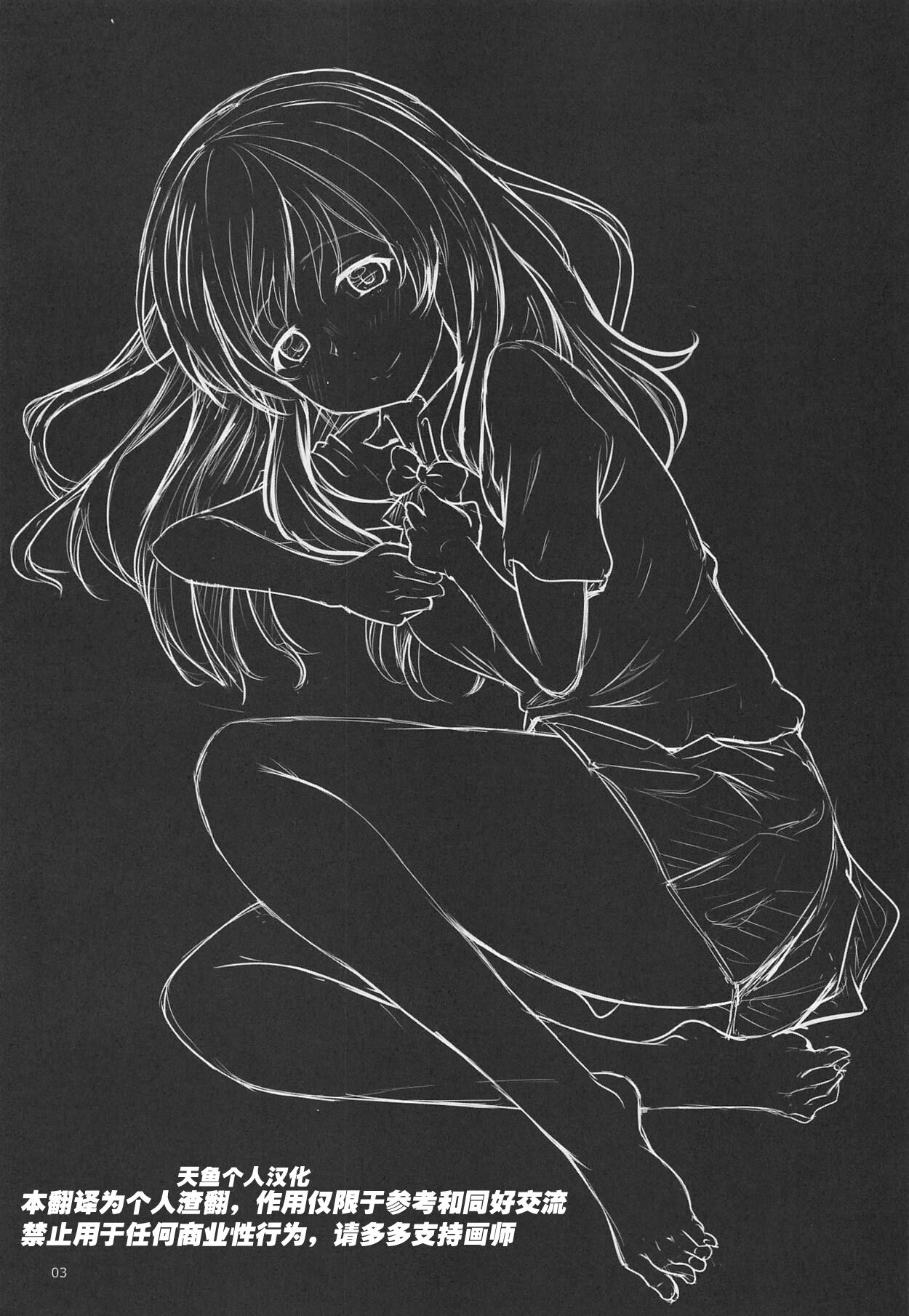 (C91) [Omocha Kaden (Beni Bana)] Shoutan to Shoutan (Koe no Katachi) [Chinese] [天鱼个人汉化] image number 2