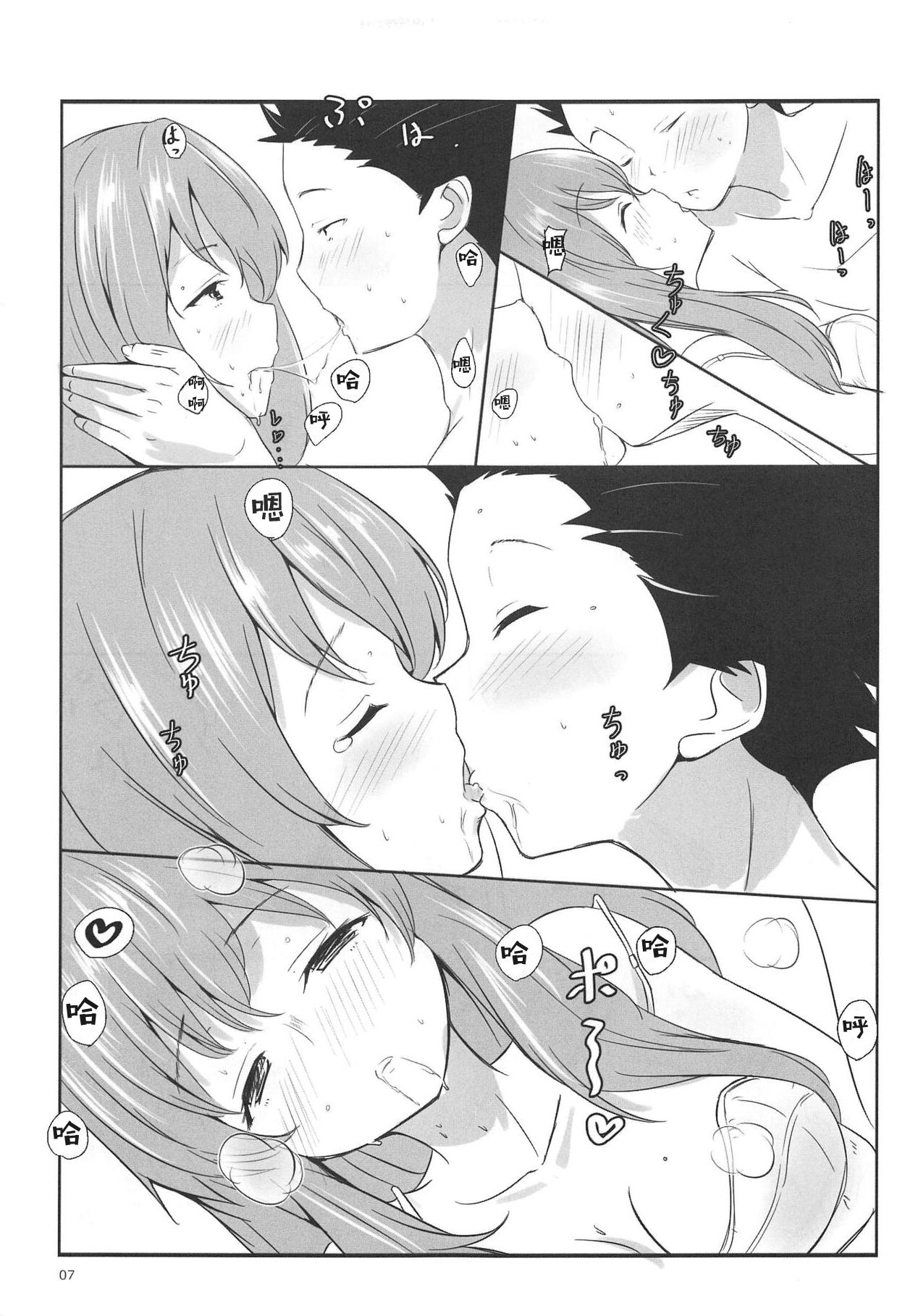 (C91) [Omocha Kaden (Beni Bana)] Shoutan to Shoutan (Koe no Katachi) [Chinese] [天鱼个人汉化] image number 5