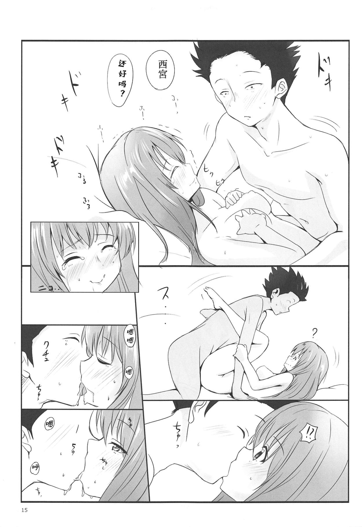 (C91) [Omocha Kaden (Beni Bana)] Shoutan to Shoutan (Koe no Katachi) [Chinese] [天鱼个人汉化] image number 13