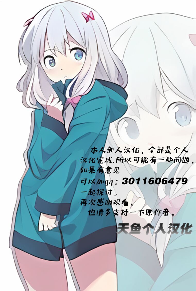 (C91) [Omocha Kaden (Beni Bana)] Shoutan to Shoutan (Koe no Katachi) [Chinese] [天鱼个人汉化] image number 20