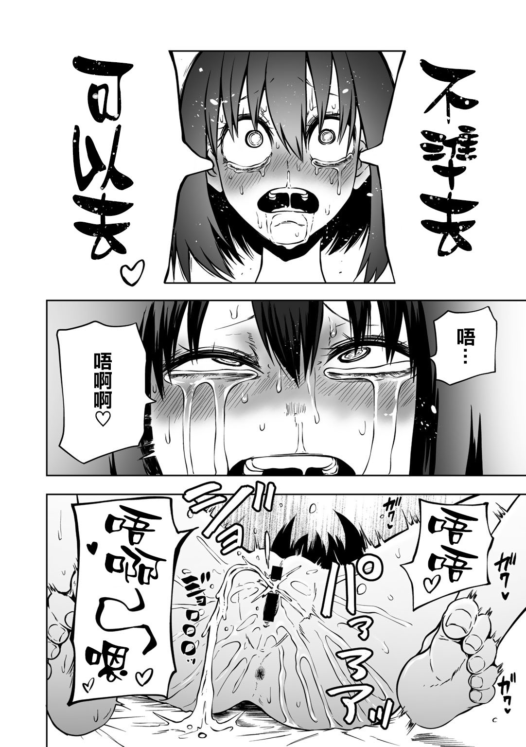 [Sakamoto Kafka] Rankou ! LoveHotel Joshikai（COMIC Gucho Vol. 13） [Chinese] [沒有漢化] изображение № 21