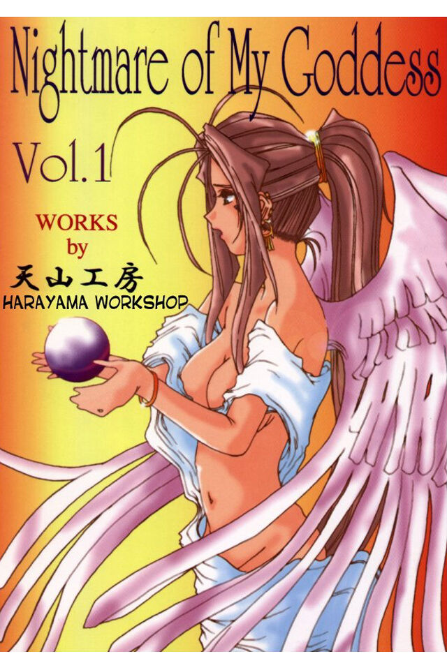 (C50) [Tenzan Koubou (Tenchuumaru)] Nightmare of My Goddess Vol. 1 (Ah! My Goddess) [Spanish] изображение № 1