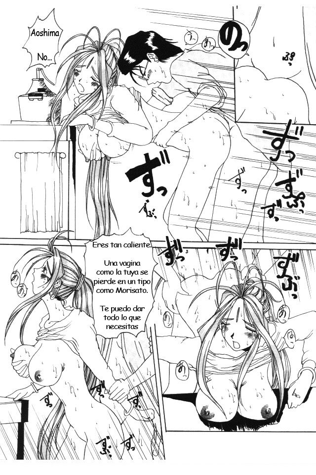 (C50) [Tenzan Koubou (Tenchuumaru)] Nightmare of My Goddess Vol. 1 (Ah! My Goddess) [Spanish] изображение № 16