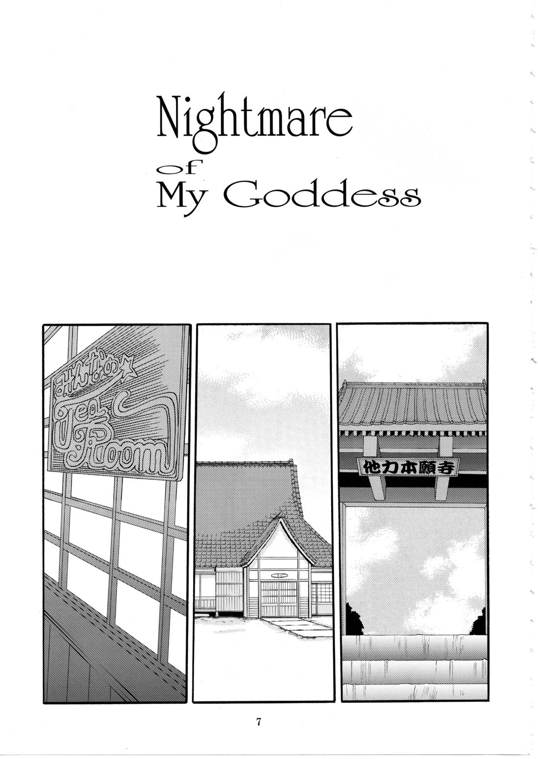 (C71) [Tenzan Koubou (Tenchuumaru)] Nightmare of My Goddess Vol. 9 -Extreme Party- (Ah! My Goddess) [Spanish] 6eme image