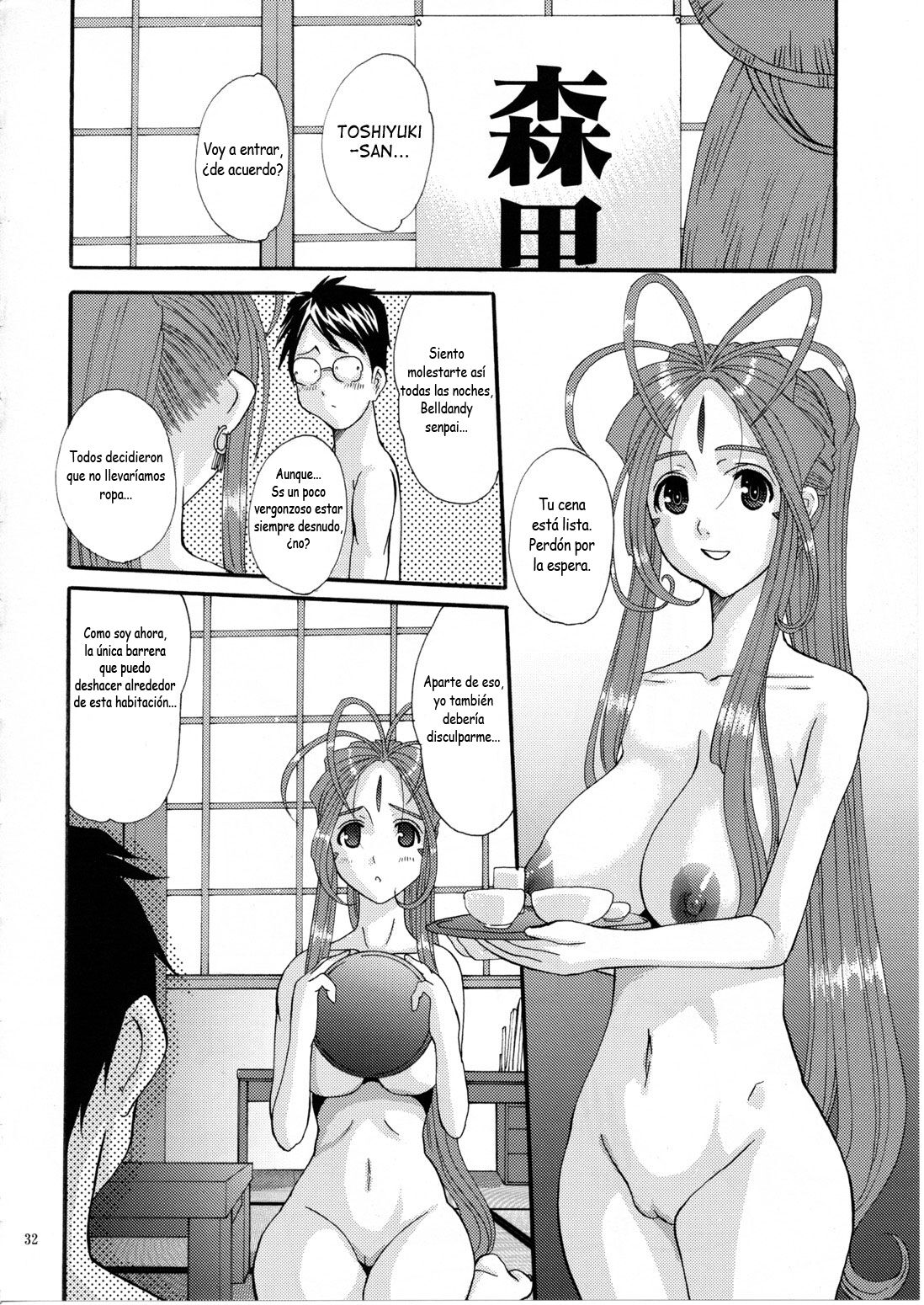 (C74) [Tenzan Factory (Tentyu-maru)] Nightmare of My Goddess Vol. 11 (Ah! My Goddess) [Spanish] 31eme image