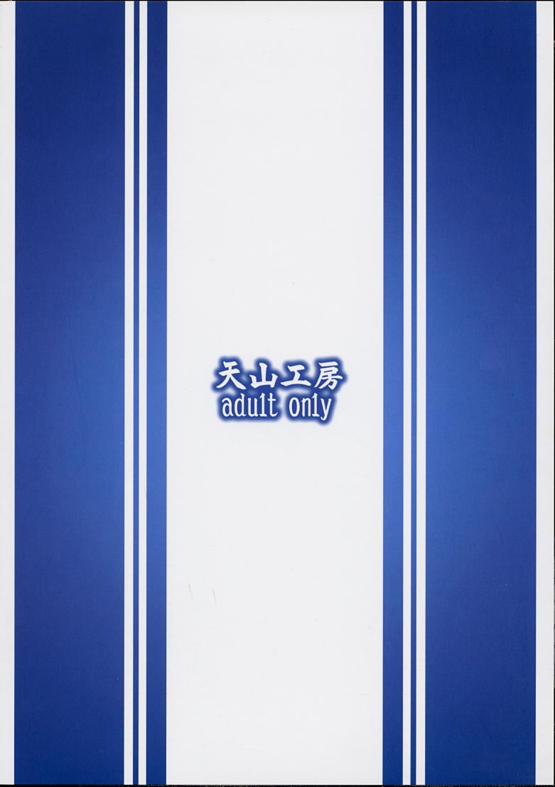 (C62) [Tenzan Koubou (Tenchuumaru)] Goddess Graphics (Ah! My Goddess) [Spanish] 26eme image