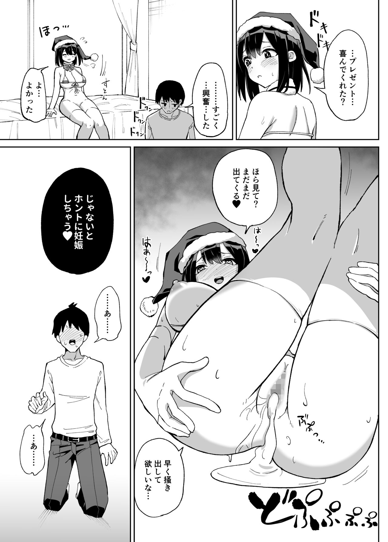 [Chanbara Kishidan] Osananajimi Kanojo kara no X’mas Present wa Netorare deshita 图片编号 36