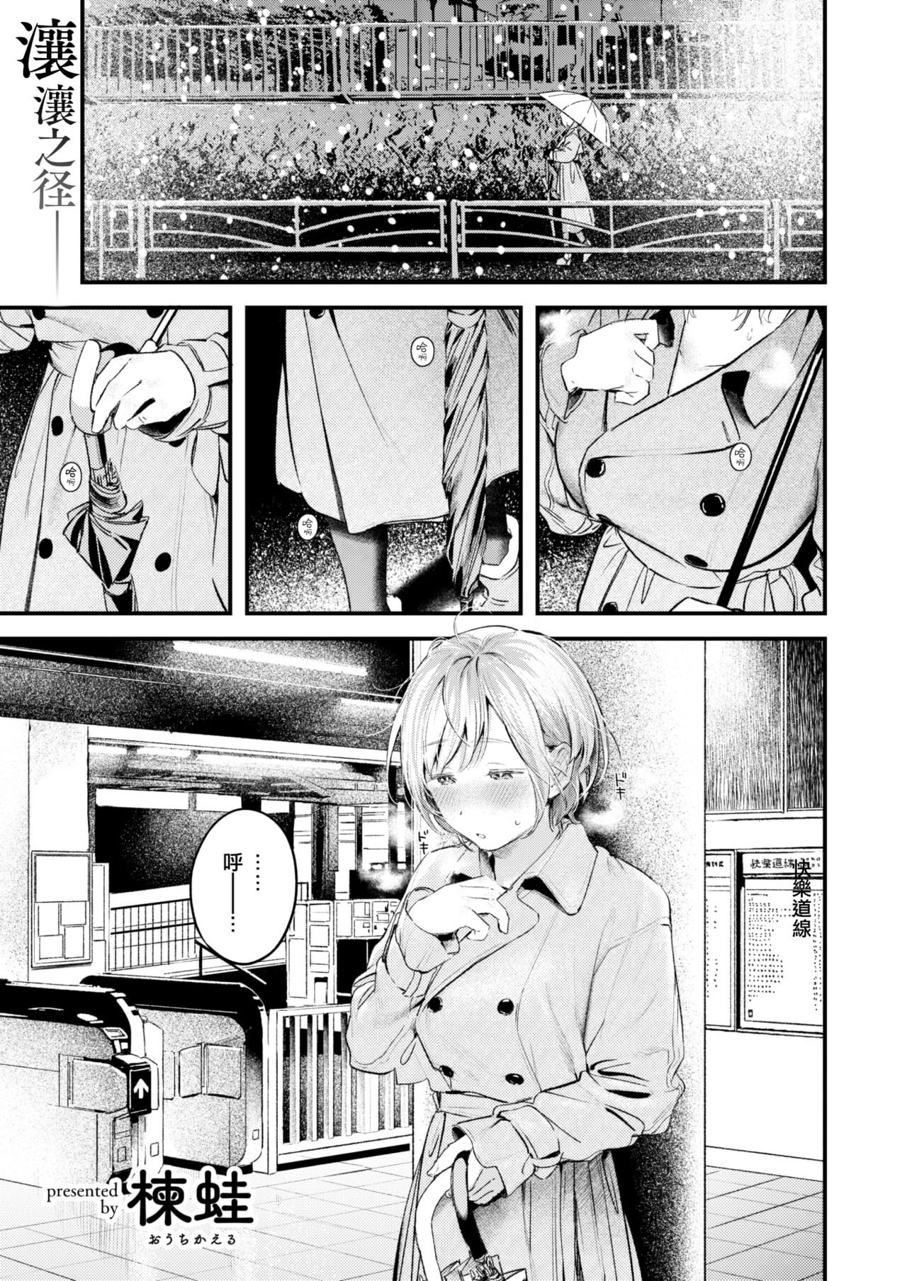 [Ouchi Kaeru] Futari Yoaruki (COMIC Kairakuten 2023-02) [Chinese] [大鸟可不敢乱转汉化] [Digital] imagen número 2