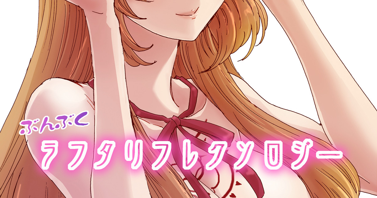 [Rurunoya (Rurukichi)] Bunbuku RaphtaReflexology (Tate no Yuusha no Nariagari) [Digital] image number 1