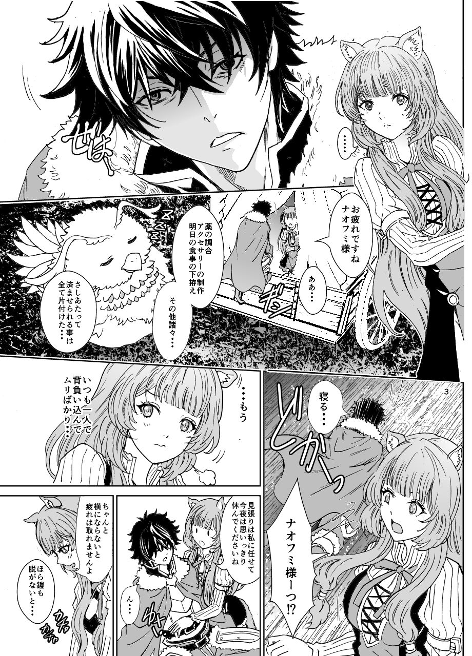 [Rurunoya (Rurukichi)] Bunbuku RaphtaReflexology (Tate no Yuusha no Nariagari) [Digital] image number 3