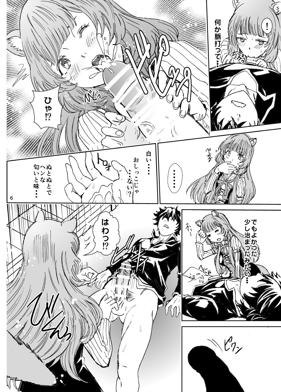 [Rurunoya (Rurukichi)] Bunbuku RaphtaReflexology (Tate no Yuusha no Nariagari) [Digital] image number 6