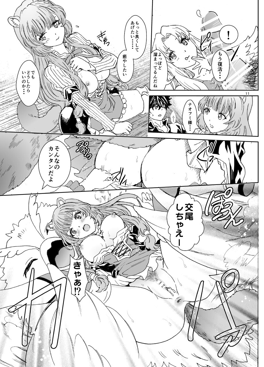 [Rurunoya (Rurukichi)] Bunbuku RaphtaReflexology (Tate no Yuusha no Nariagari) [Digital] image number 11