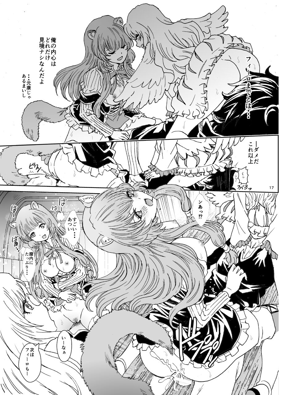 [Rurunoya (Rurukichi)] Bunbuku RaphtaReflexology (Tate no Yuusha no Nariagari) [Digital] image number 17