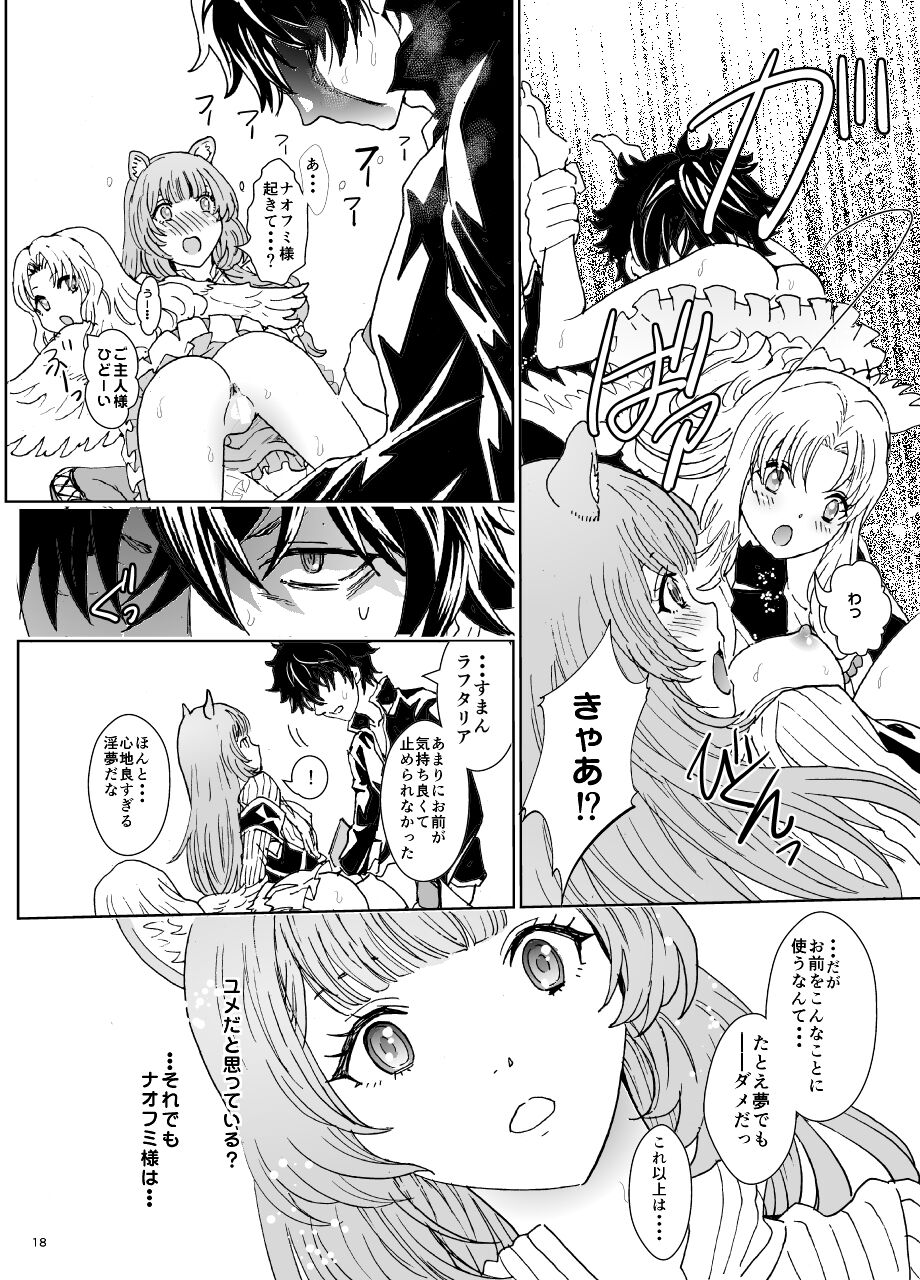 [Rurunoya (Rurukichi)] Bunbuku RaphtaReflexology (Tate no Yuusha no Nariagari) [Digital] image number 18