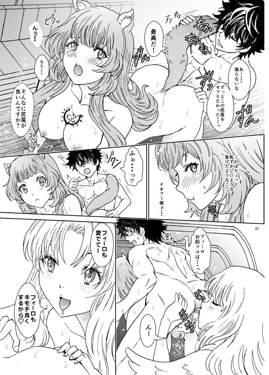 [Rurunoya (Rurukichi)] Bunbuku RaphtaReflexology (Tate no Yuusha no Nariagari) [Digital] image number 21