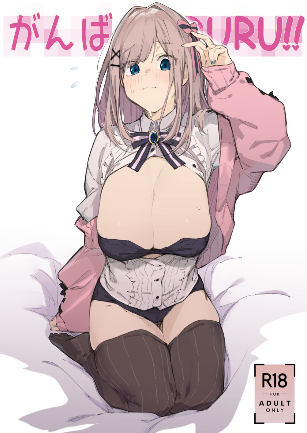 [GreenHouse (Uno Ryoku)] Ganba RURU!! (Suzuhara Lulu) [Digital] image number 1