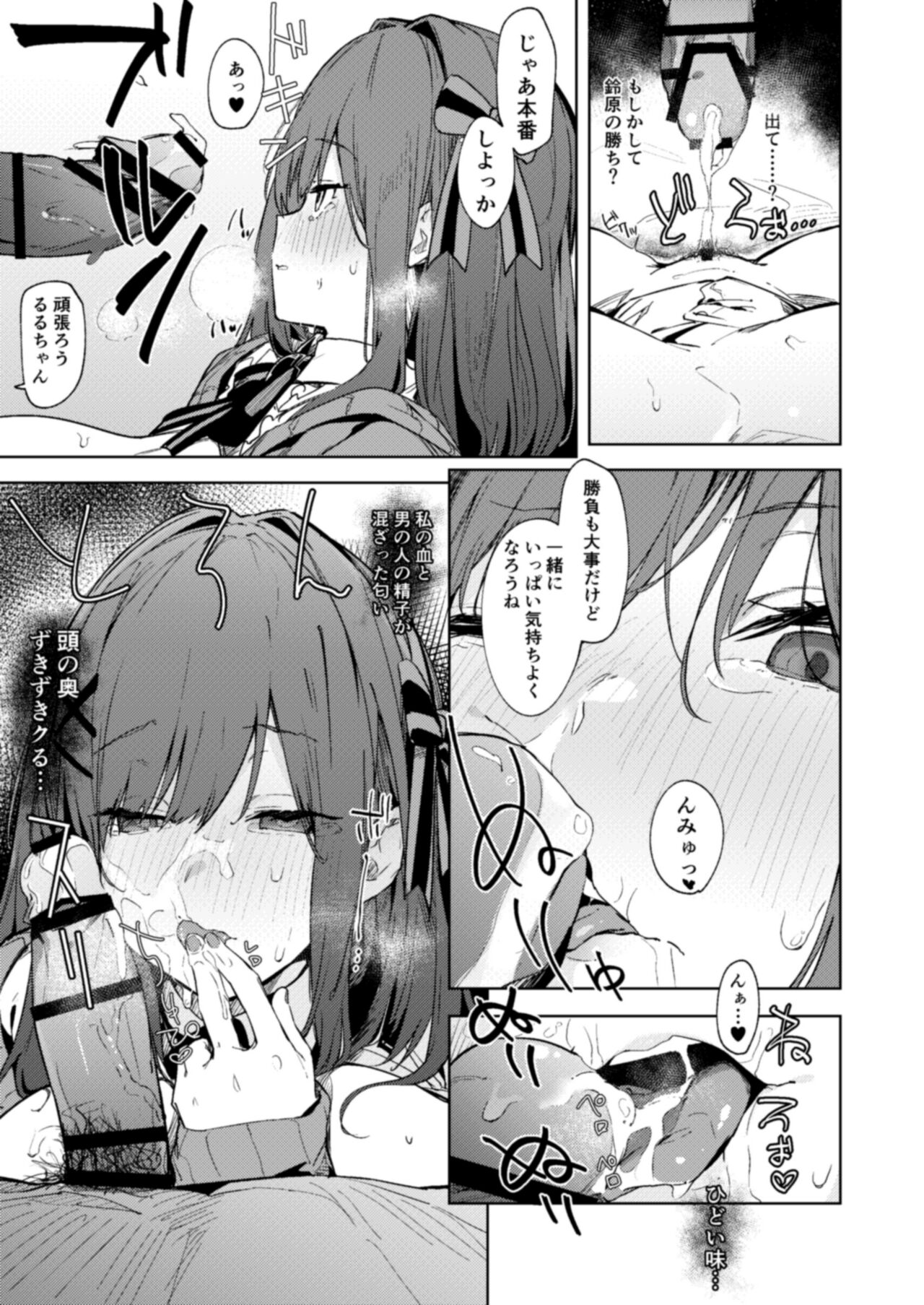 [GreenHouse (Uno Ryoku)] Ganba RURU!! (Suzuhara Lulu) [Digital] image number 11