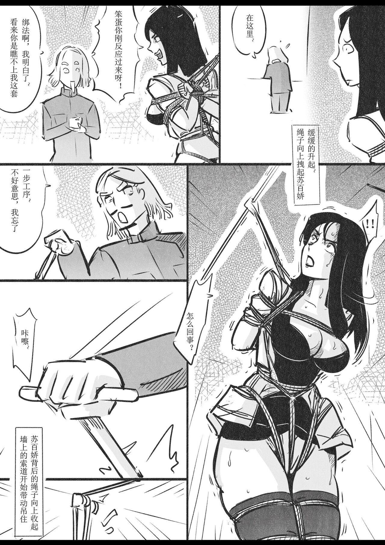 侠盗姐妹花的A国历险2 imagen número 12