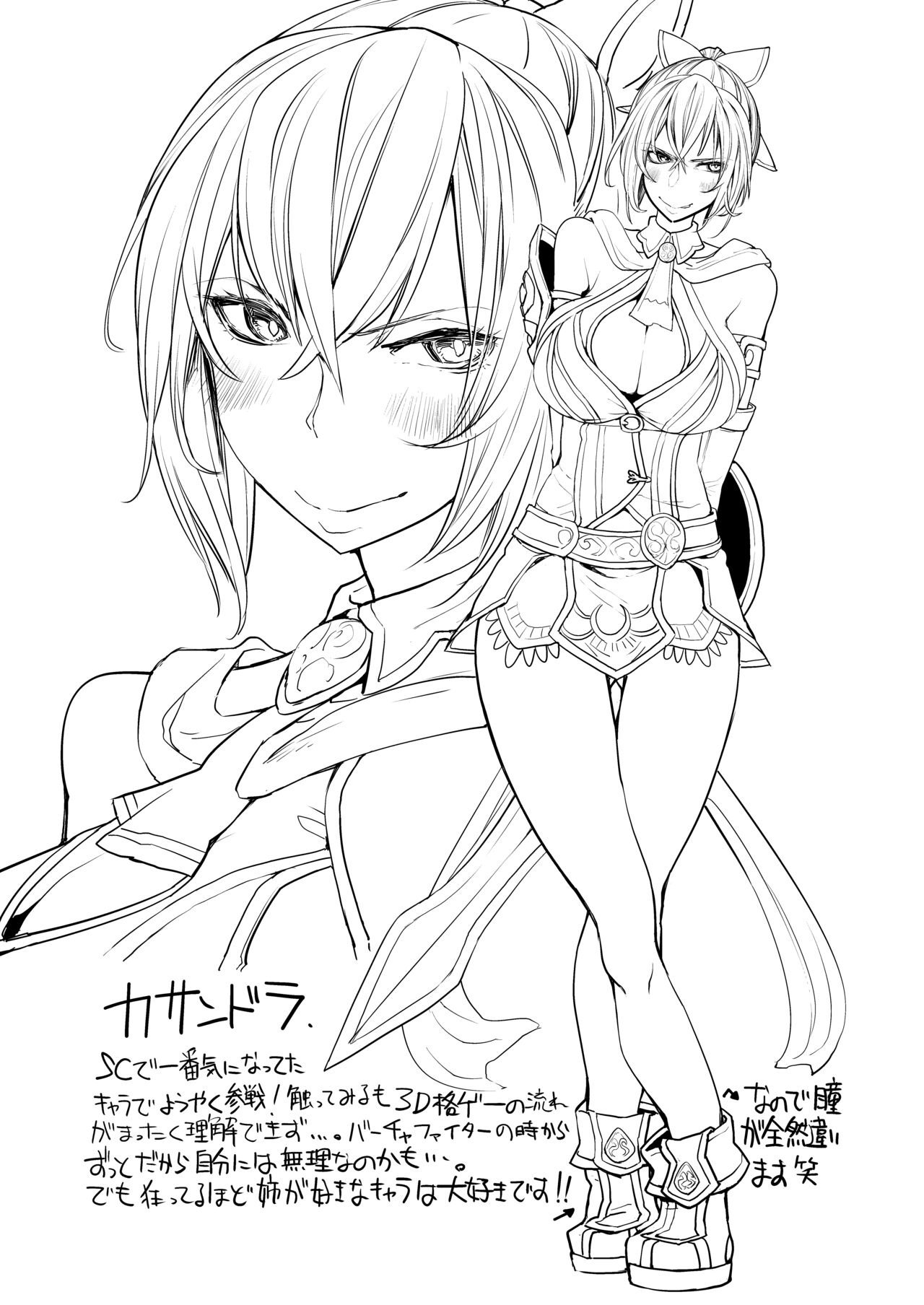 [IRON GRIMOIRE (SAKULA)] Tetsu Sho vol.9 (SoulCalibur, Neon Genesis Evangelion) [Digital] numero di immagine  2