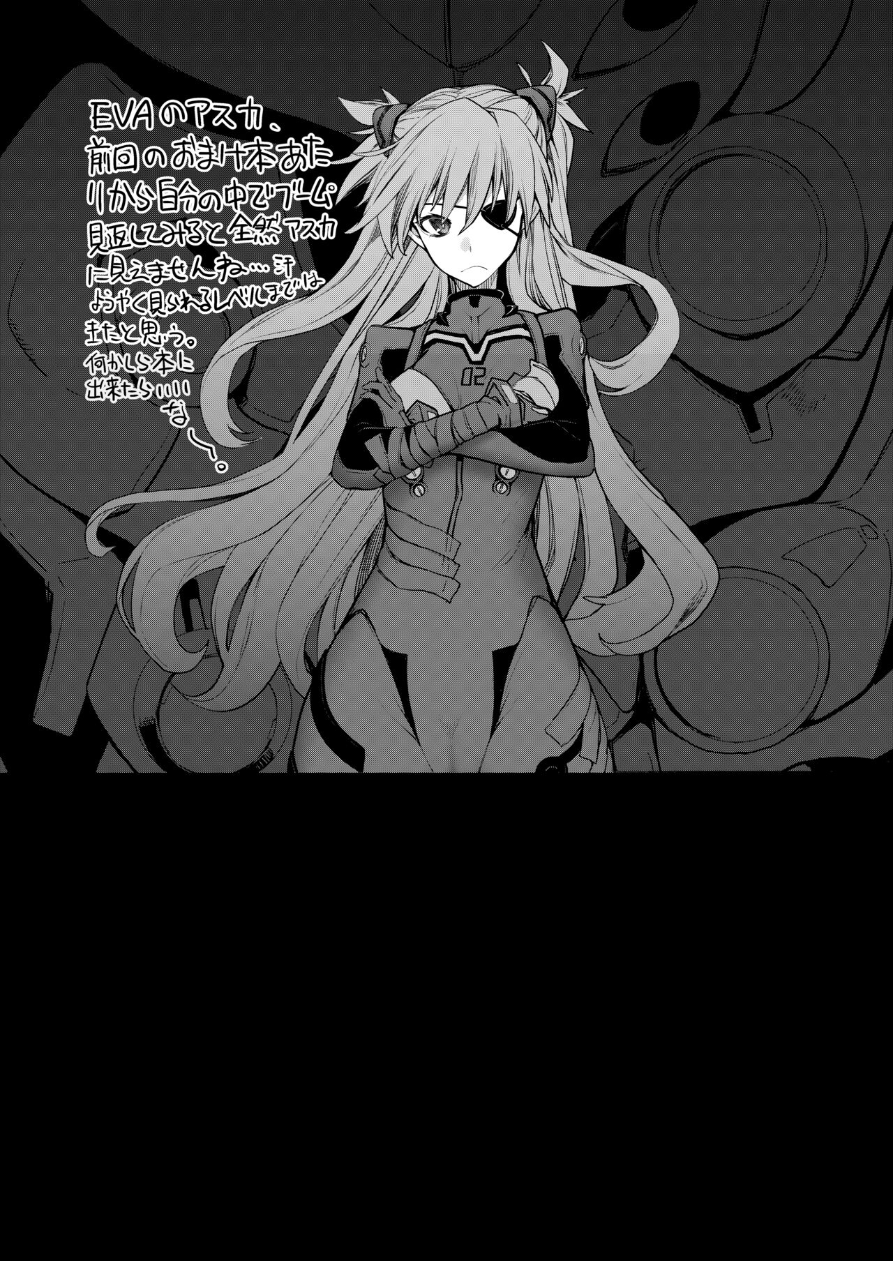 [IRON GRIMOIRE (SAKULA)] Tetsu Sho vol.9 (SoulCalibur, Neon Genesis Evangelion) [Digital] numero di immagine  3