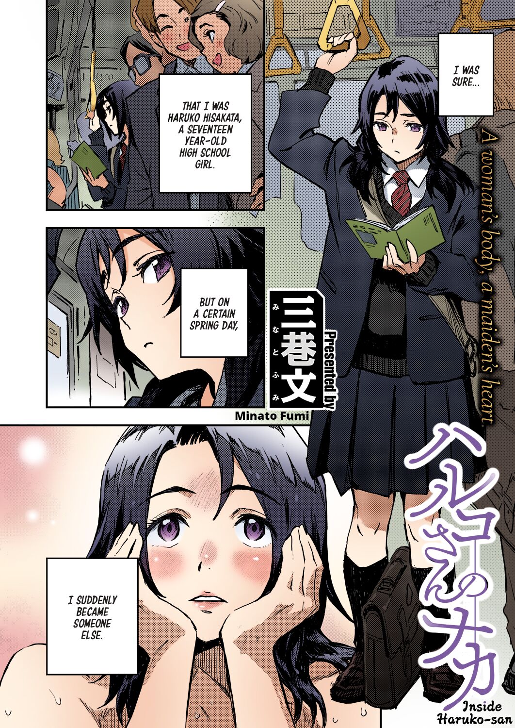 [Minato Fumi] Haruko-san no Naka | Inside Haruko-san (COMIC ExE 31) [English] [WataTL] [Colorized] [SPDSD] [Digital] 이미지 번호 2