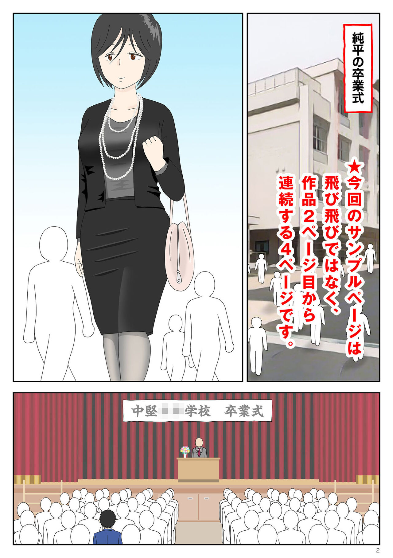 [Mizuarai no kai] Onaneta Kaa-san 4. numero di immagine  2