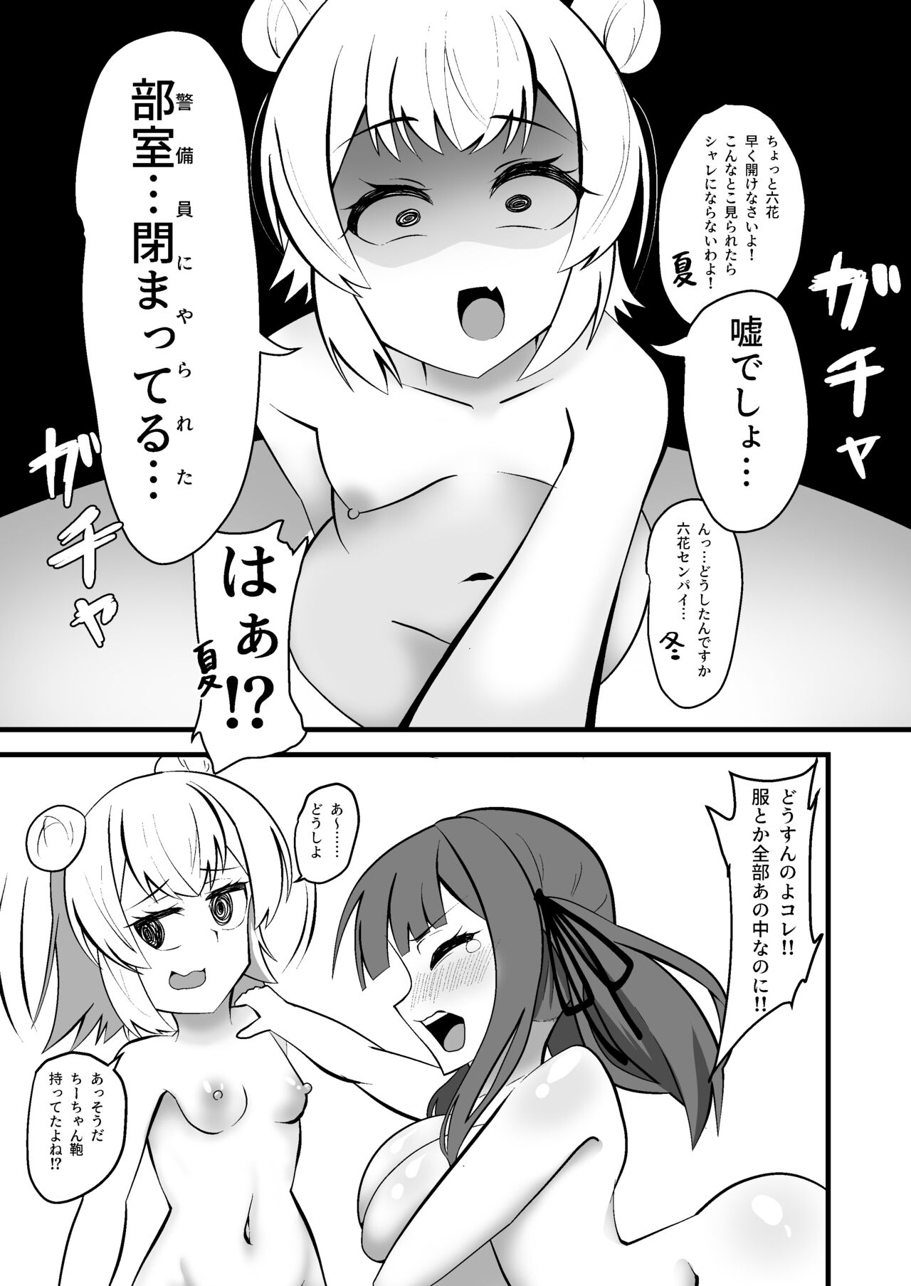 [Y.K.C.B. (Sakach)] Shiokaze Koukou Roshutsubu Katsudou Kiroku (CeVIO) [Digital] imagen número 5