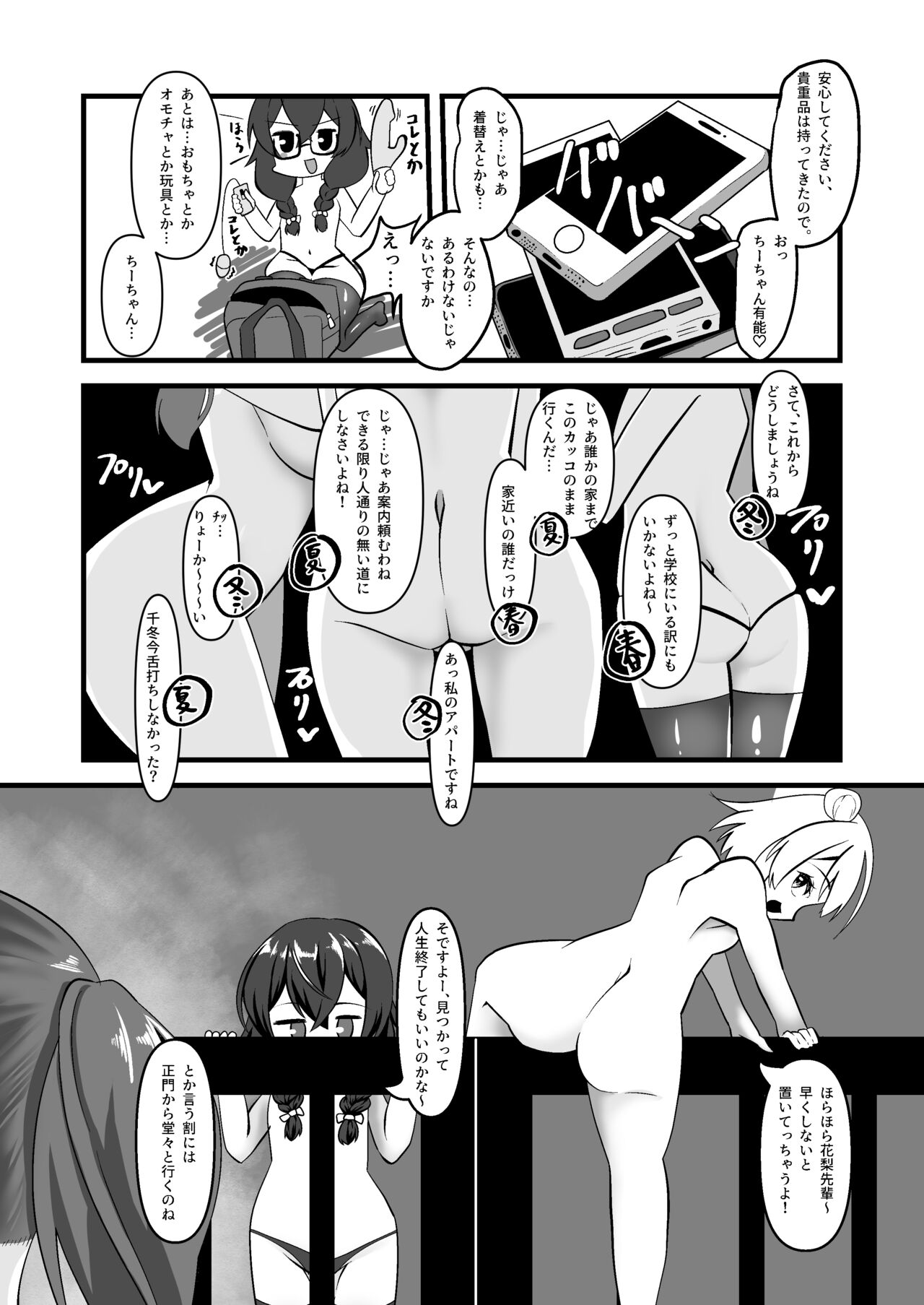 [Y.K.C.B. (Sakach)] Shiokaze Koukou Roshutsubu Katsudou Kiroku (CeVIO) [Digital] imagen número 6