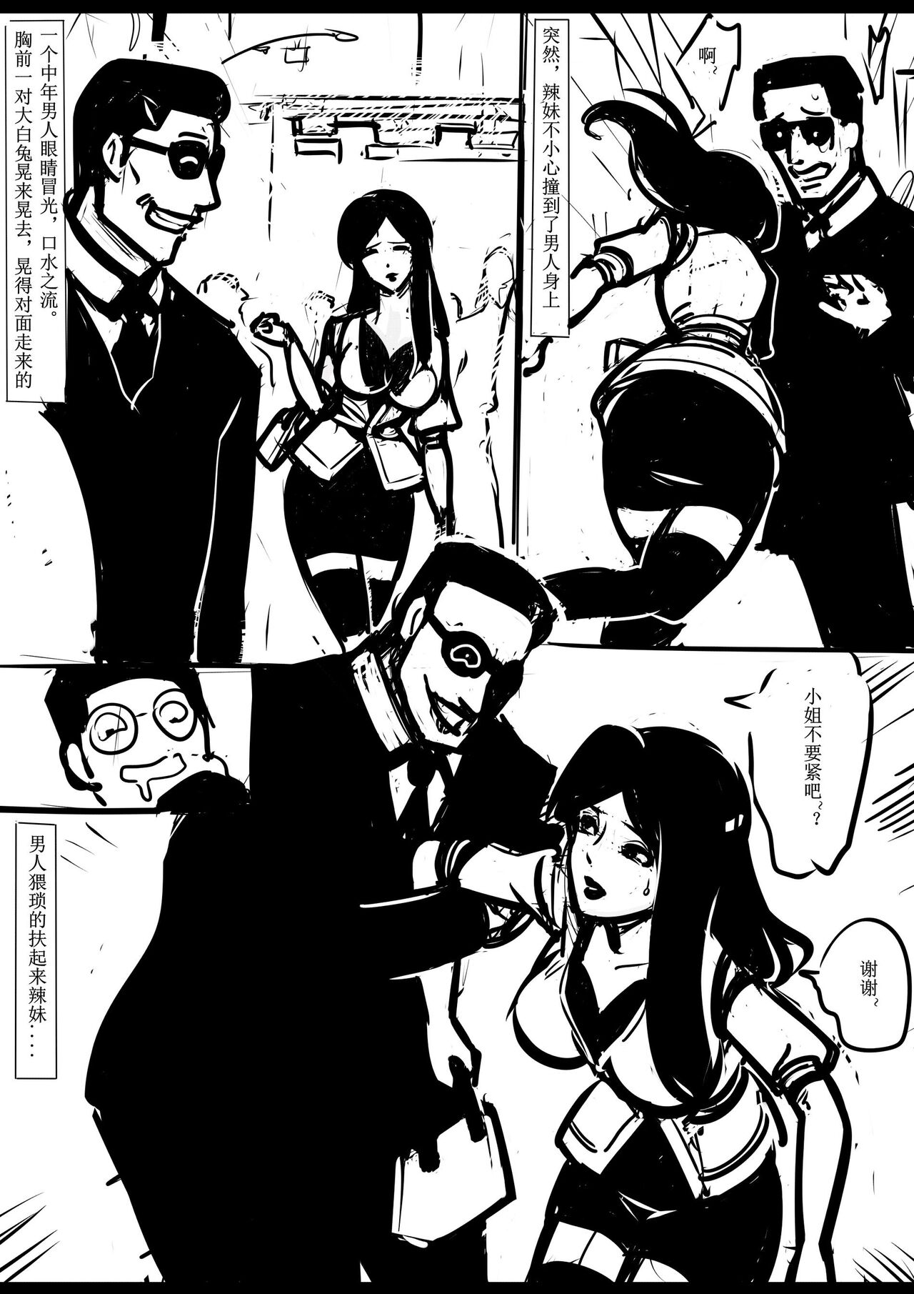 侠盗姐妹花的A国历险1 이미지 번호 6