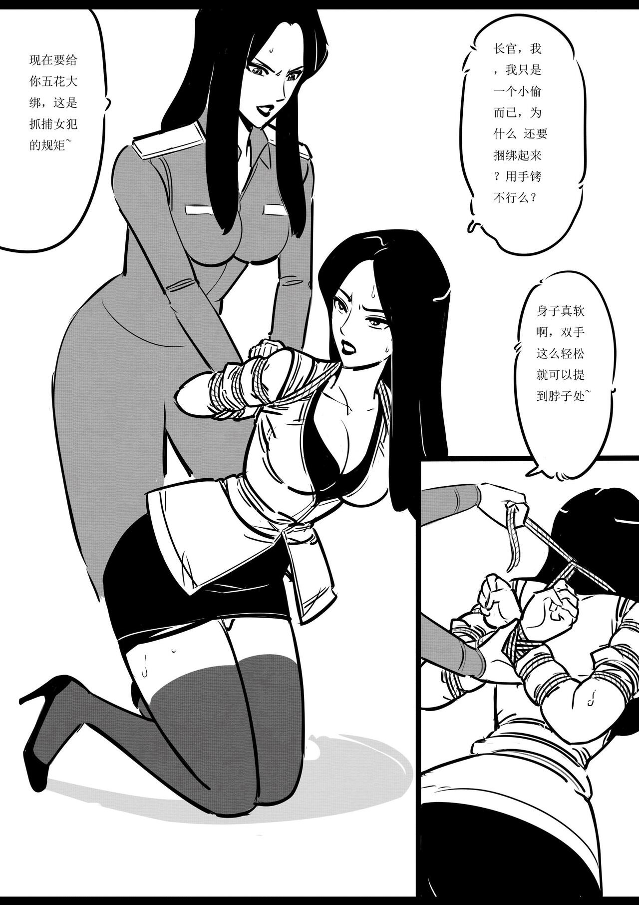 侠盗姐妹花的A国历险1 이미지 번호 14