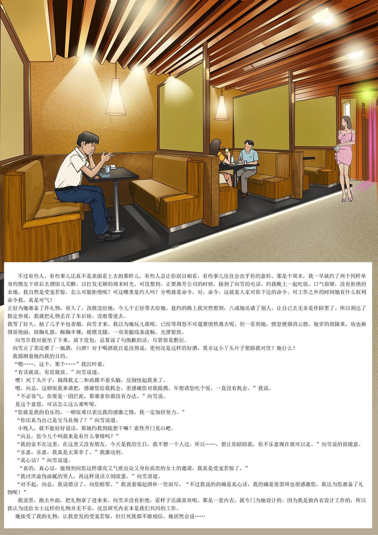 我的老板我的奴1 imagen número 14