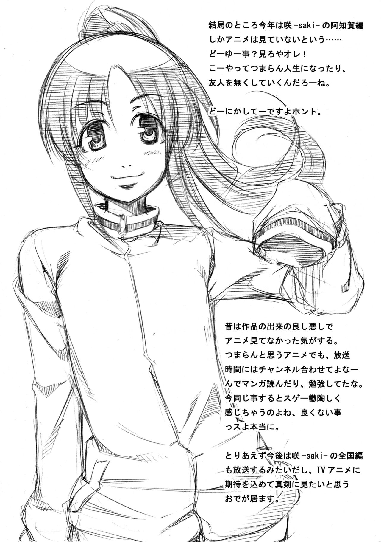 (C83) [RADIOSTAR (Kudou Hiroshi)] Chidori Bakudan (Saki) (English) 画像番号 27