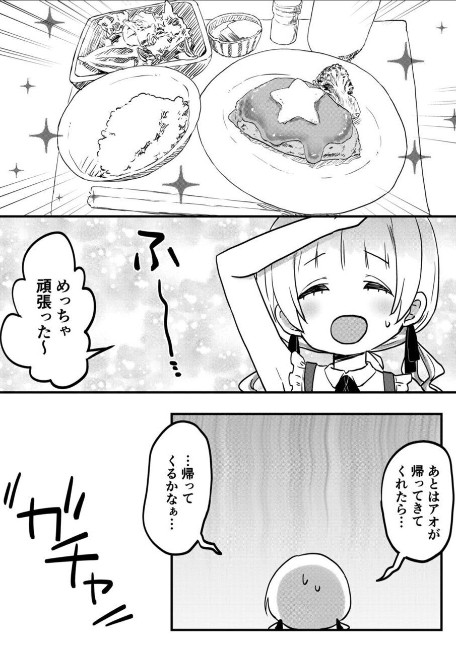 [LIN] Futago Shimai-chan no Yuri Seikatsu (10) 图片编号 10