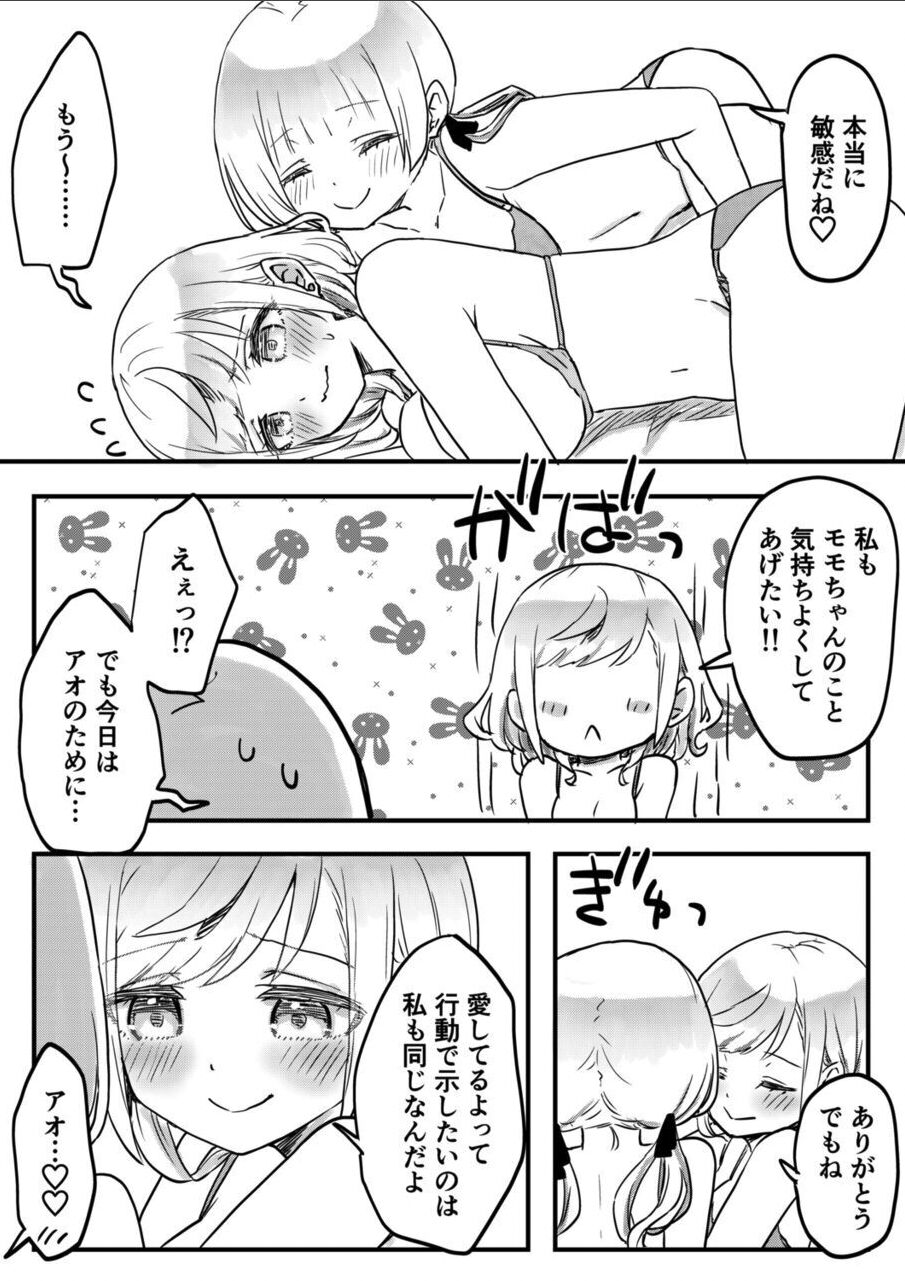 [LIN] Futago Shimai-chan no Yuri Seikatsu (10) 图片编号 21