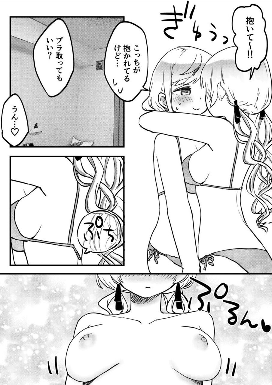 [LIN] Futago Shimai-chan no Yuri Seikatsu (10) 图片编号 22