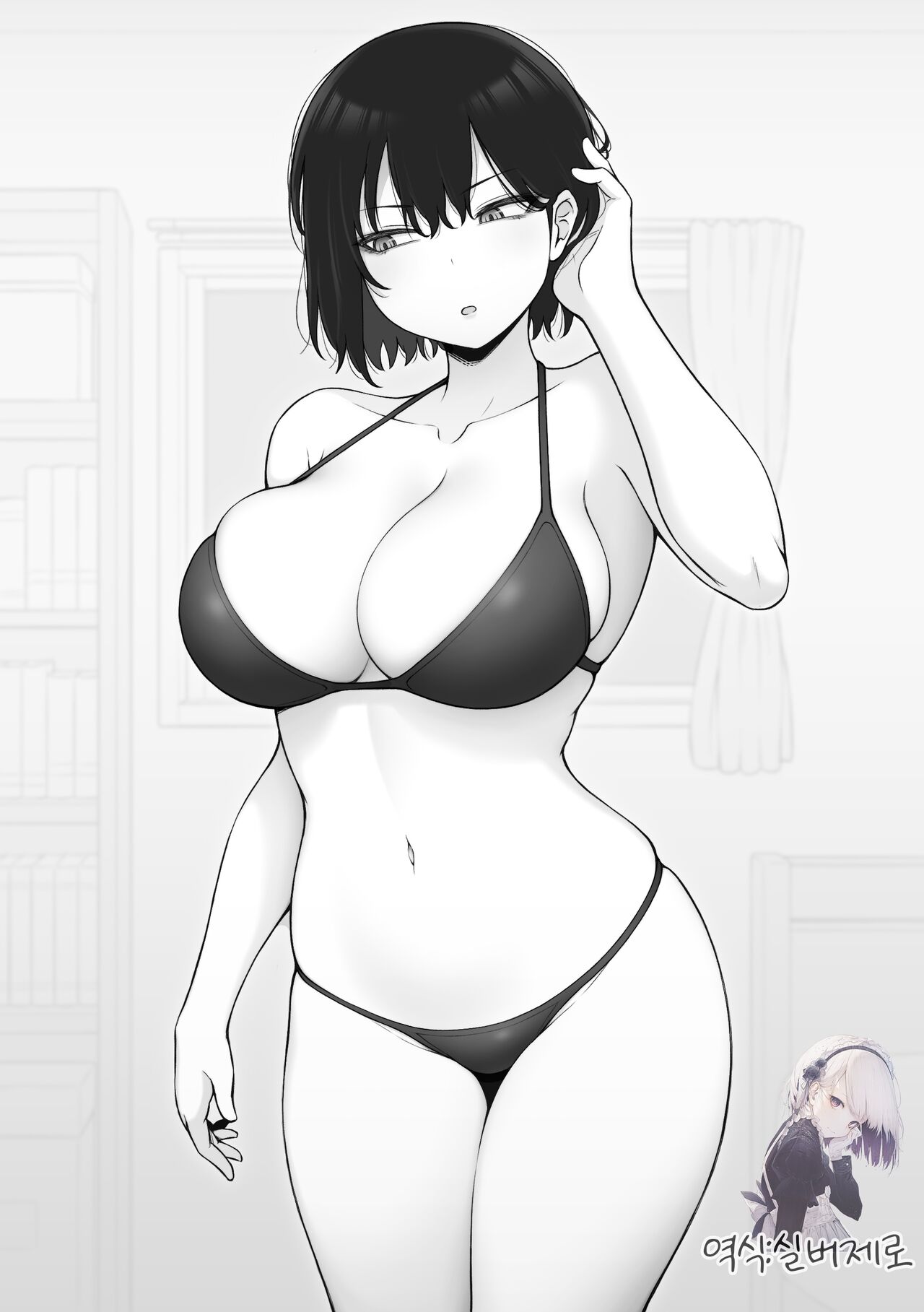 [Contllenge] Issen o Koetai Cool-kei no Onnanoko | 일선을 넘고 싶은 쿨계의 여자아이 [Korean] [실버제로] Bildnummer 1