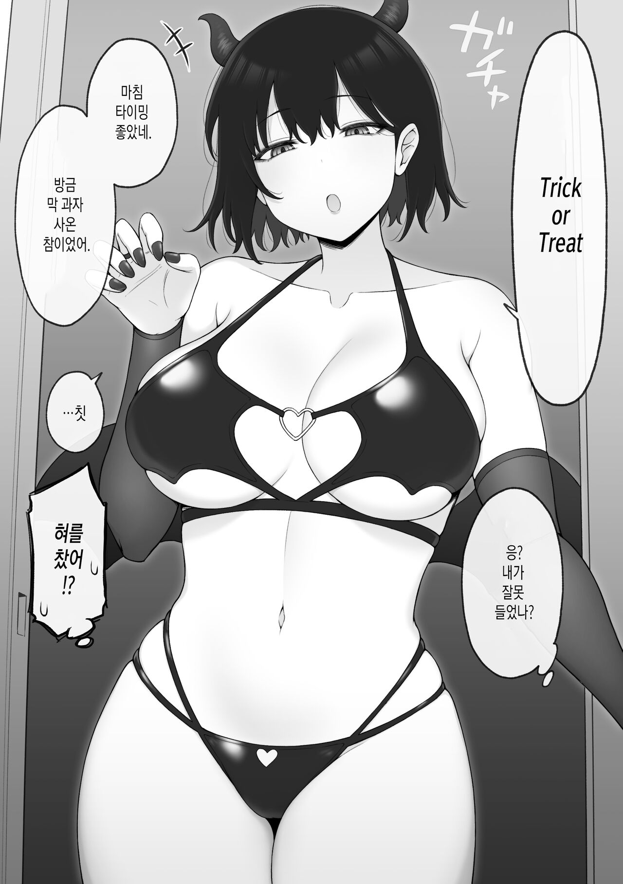 [Contllenge] Issen o Koetai Cool-kei no Onnanoko | 일선을 넘고 싶은 쿨계의 여자아이 [Korean] [실버제로] Bildnummer 10