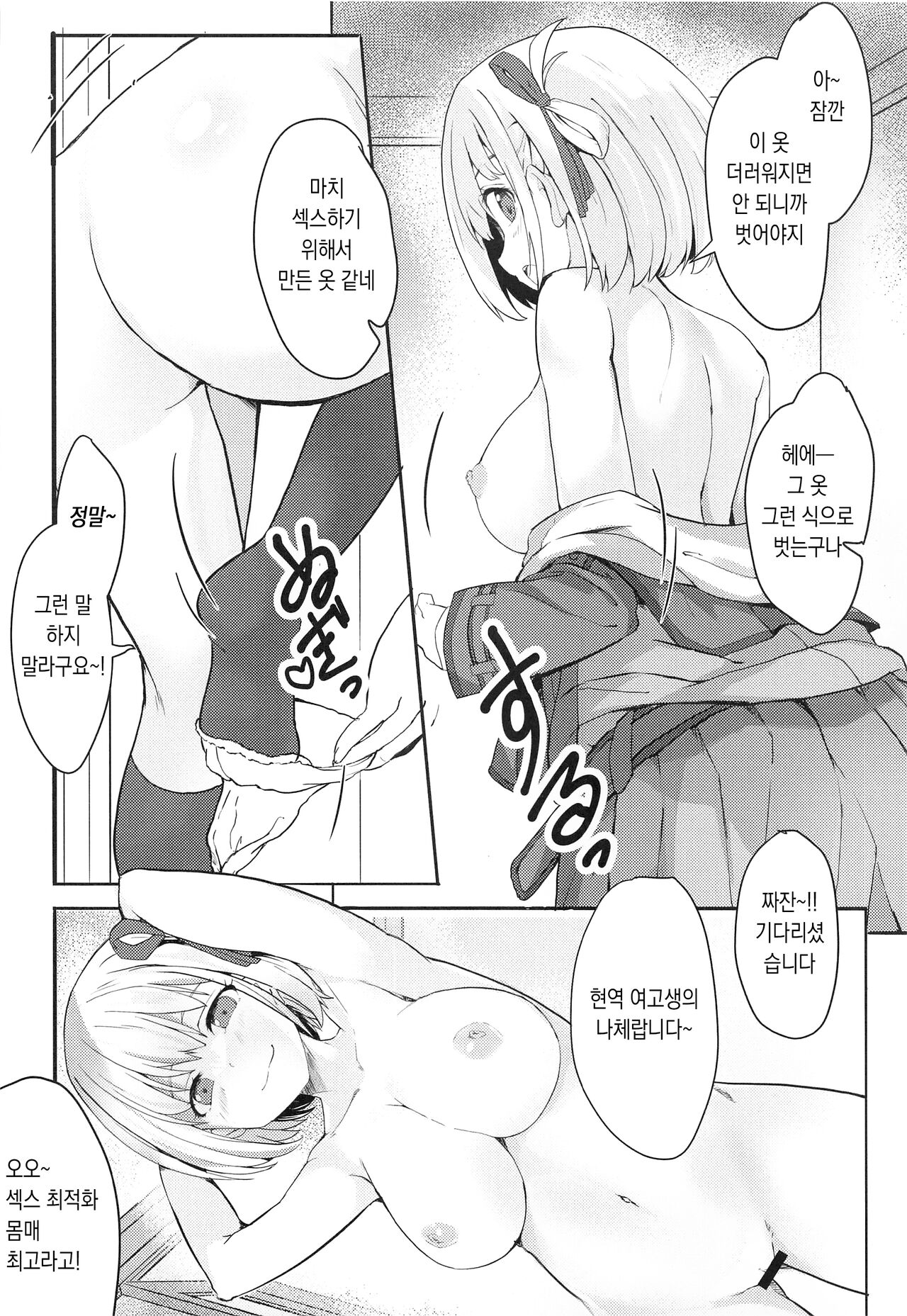[MAD CAPSULE (Tsumiki)] Lycoris no Ecchi na Hon | 리코리스의 야한 책 (Lycoris Recoil) [Korean] [파파고] [2022-10-31] image number 8