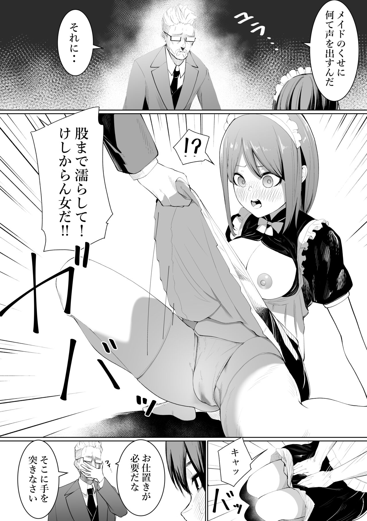 [Takamura] Shimizu-san no Kōkai 图片编号 10