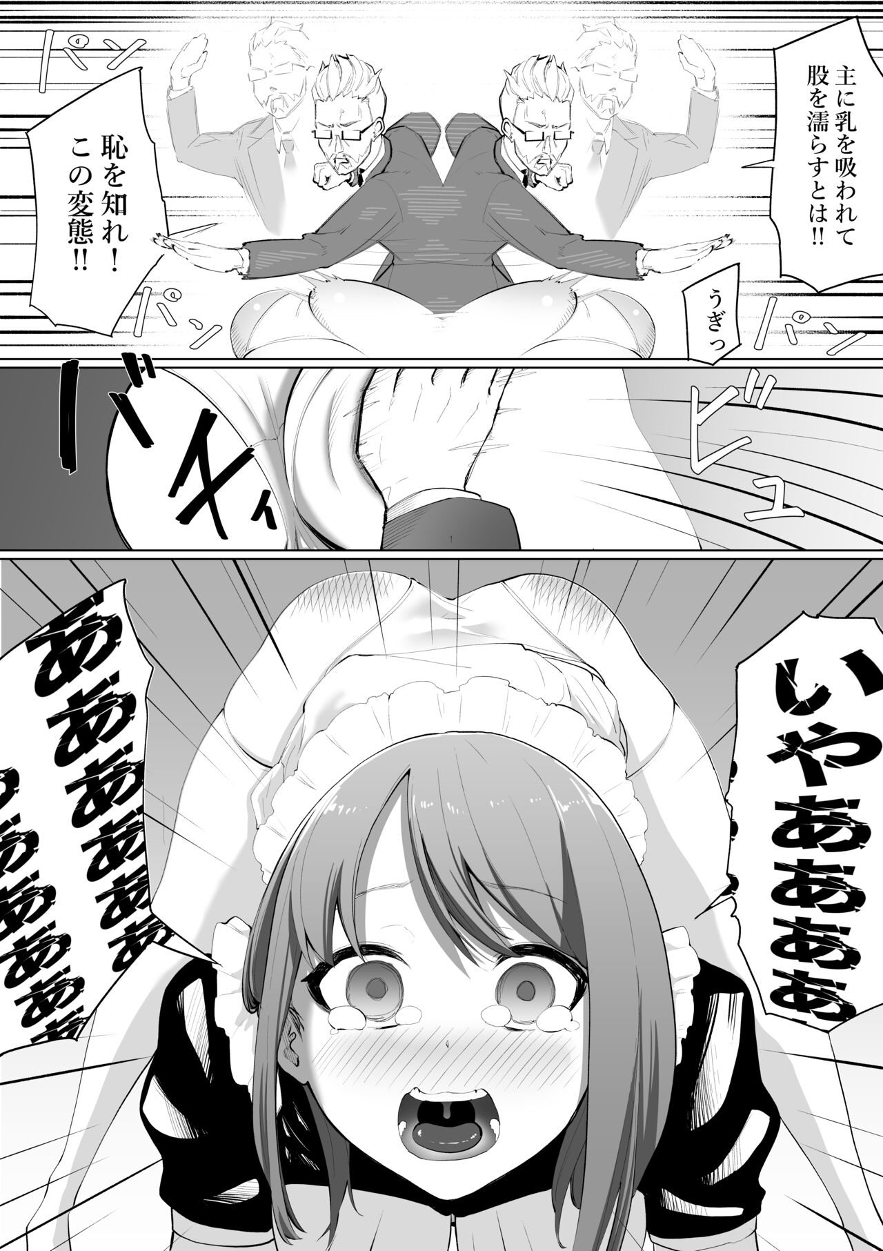 [Takamura] Shimizu-san no Kōkai 图片编号 12