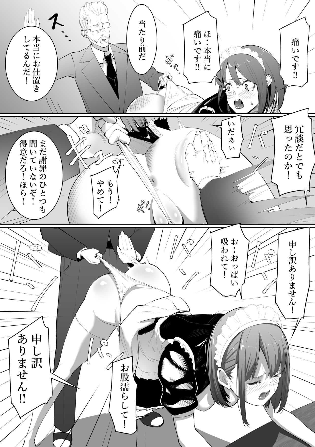 [Takamura] Shimizu-san no Kōkai 图片编号 13