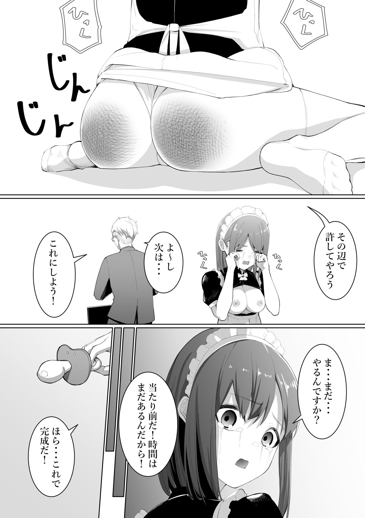 [Takamura] Shimizu-san no Kōkai 图片编号 14