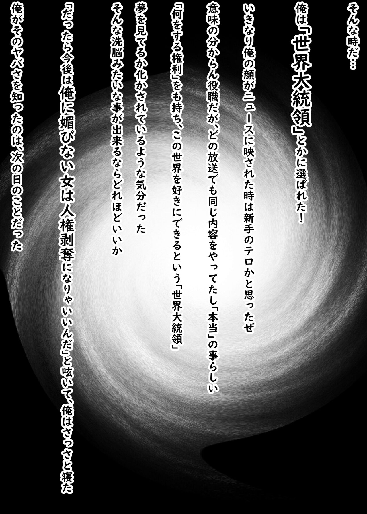 [Unagi Kame-ya] Ore to Yarita Sugite Jinsei Tsubushite Kuru Mesu-domo 이미지 번호 3