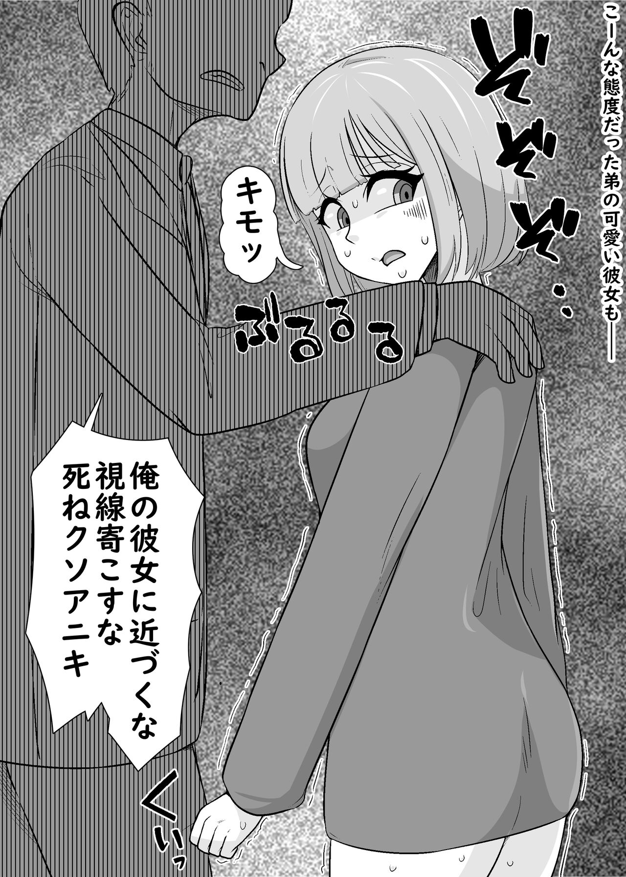 [Unagi Kame-ya] Ore to Yarita Sugite Jinsei Tsubushite Kuru Mesu-domo 이미지 번호 6