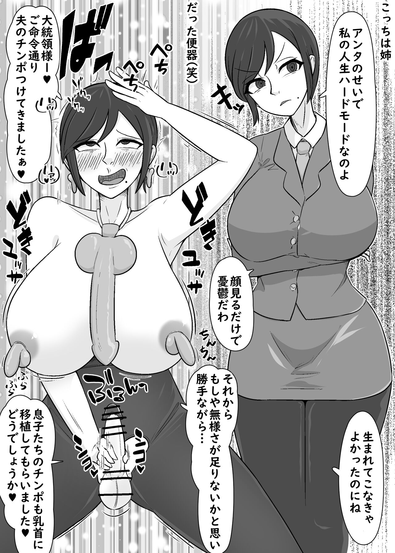 [Unagi Kame-ya] Ore to Yarita Sugite Jinsei Tsubushite Kuru Mesu-domo 이미지 번호 11